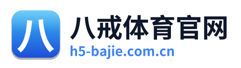 八戒体育官网 Logo